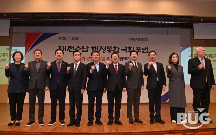 성일종·장동혁 의원 주최 포럼,