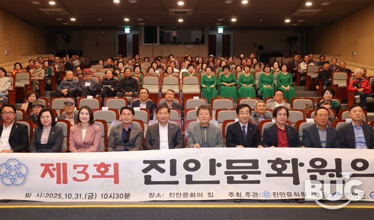 제3회 진안문화원의 날 성료