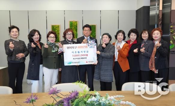 대구 북구여성단체협의회 금호강 바람소리길 축제 수익금 700만 원 기탁
