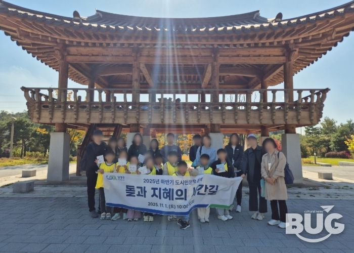 남양주시, 어린이와 함께하는 도시 인문학 프로그램 ‘돌과 지혜의 시간길’ 진행