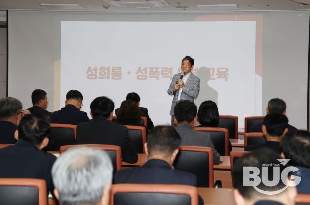 옹진군, 고위공직자 대상 4대 폭력 예방 교육 실시