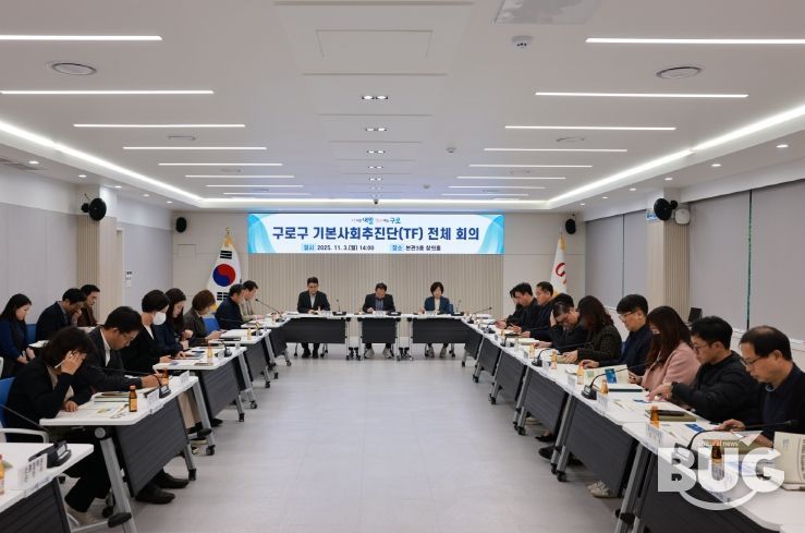 기본사회추진단(TF) 회의를 진행하는 모습