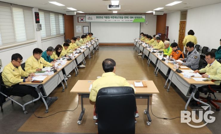 진안군, 겨울철 자연재난 대비 대책회의 개최