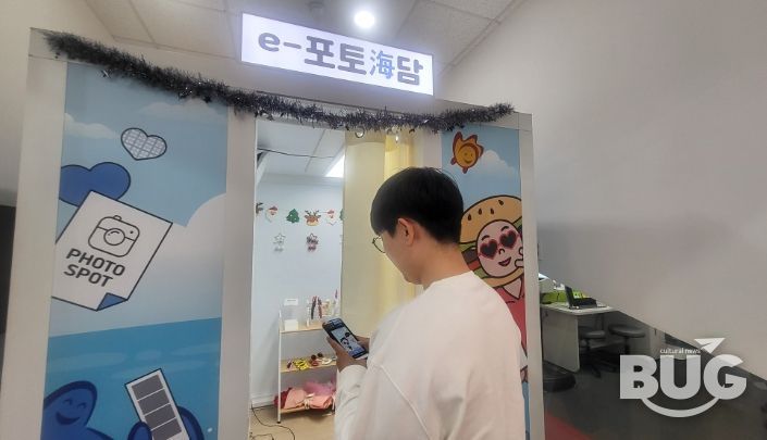 디지털 포토존 ‘e-포토해담’ 운영