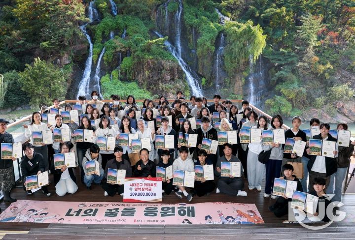 서대문구 카페폭포 행복장학금 역대 최다 인원·최대 금액