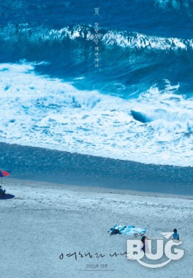 제공/배급: 엣나인필름