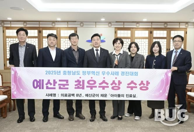 충남 정부혁신 우수사례 경진대회 최우수상 수상 기념촬영