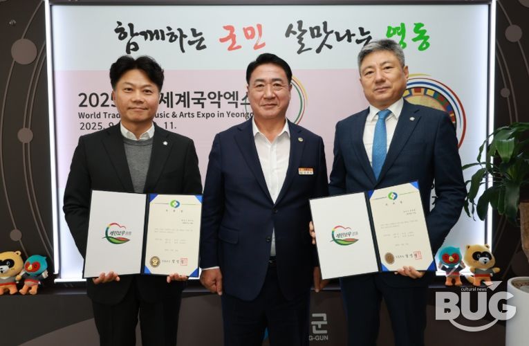 영동군, 고문변호사 2명 위촉