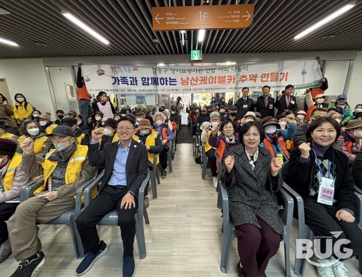 장기요양 어르신을 위한 남산 나들이 행사 (오른쪽에서 두번째 이수희 강동구청장)