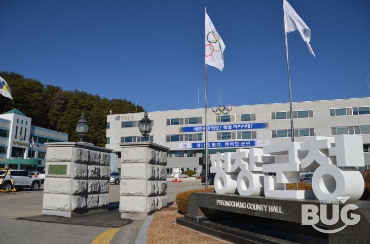 평창군청
