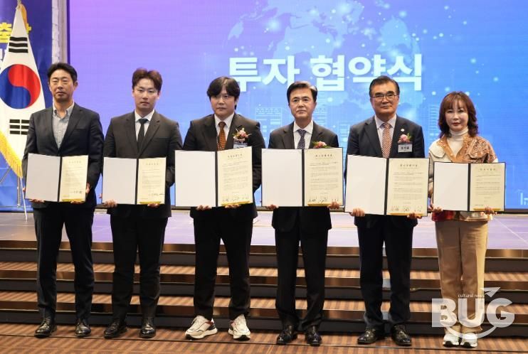 서천군, 수도권 기업유치 설명회 합동 투자 협약 체결