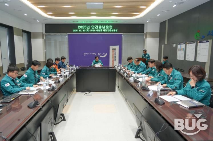 서천군, '2025년 안전충남훈련' 실시 재난대응 태세 점검