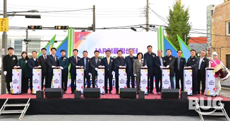 진주시 ‘JAR어울림센터’ 착공