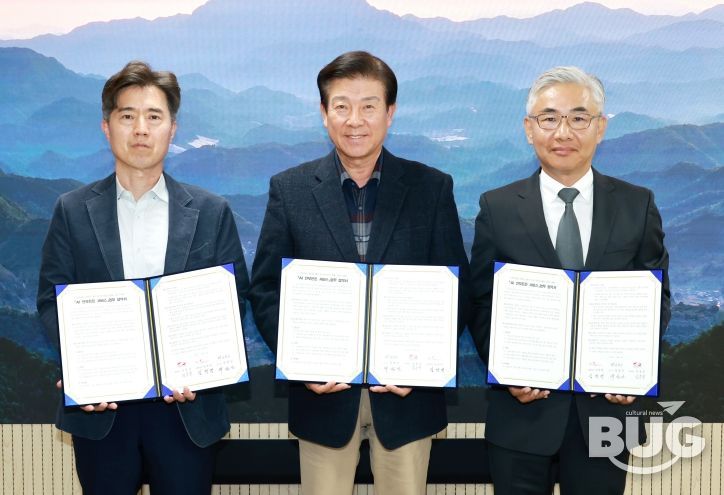 금산군-한국전력공사 금산지사-(재)행복커넥트 업무협약