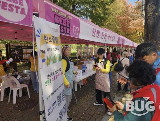 동두천시, 제18회 동두천시 자원봉사축제 맞이 탄소중립 시민 홍보