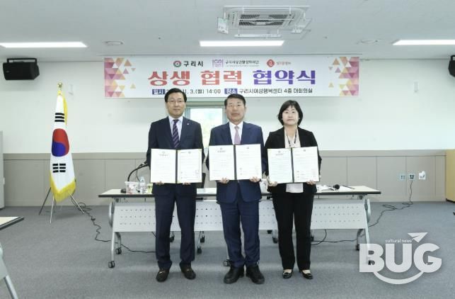 구리시, 롯데마트와 손잡고 지역 상생의 길 연다.