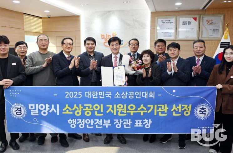 안병구 밀양시장이 밀양시소상공인연합회 임원진과 함께 2025 소상공인 지원 우수기관 선정 기념 촬영을 하고 있다.