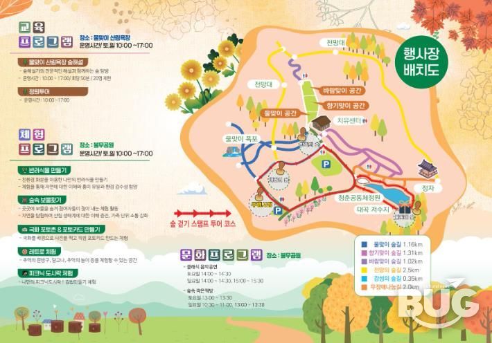 물맞이골 숲 걷기 및 체험 행사 홍보물