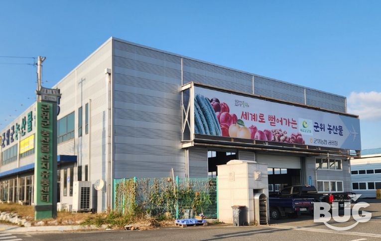 2026년 농산물 산지유통센터 지원사업 공모 최종선정