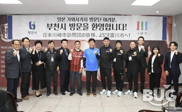 조용익 부천시장과 가와사키시 선수단, 부천시 관계자들이 단체 사진을 찍고 있다.