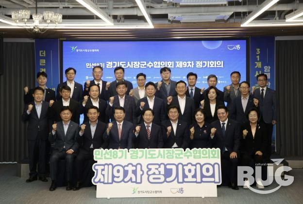 경기도시장군수협의회, 국·도비 보조사업 시군 분담률 상향 철회 촉구