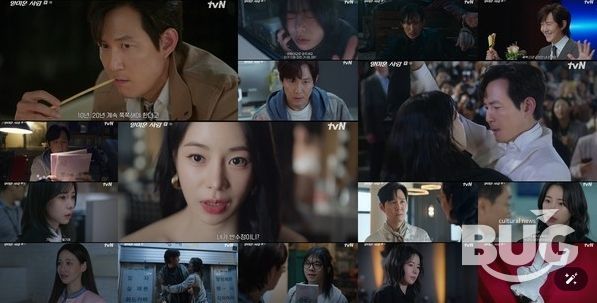 사진 제공 = tvN ‘얄미운 사랑’ 1회 방송 캡처