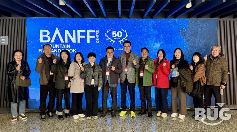울주군, 제50회 캐나다 밴프산악영화제 참석