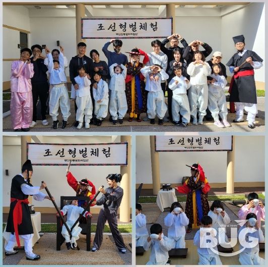 부산전통문화체험관‘2025 조선형벌체험’운영