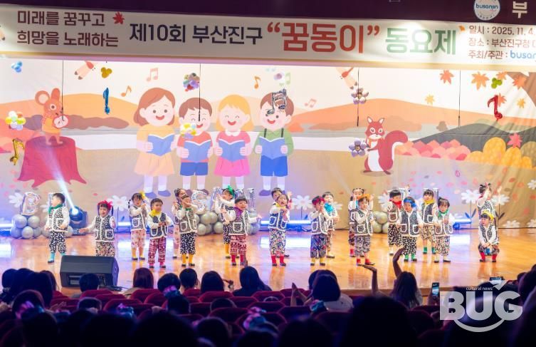 부산진구, 2025년 제10회 부산진구 꿈동이 동요제 개최