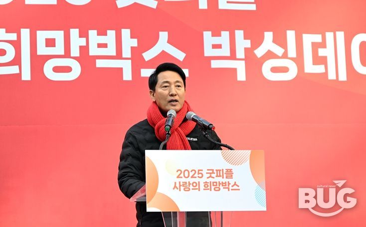 4일 오전 청계광장에서 열린 '2025년 사랑의 희망박스 박싱데이’에 참석한 오세훈 서울시장이 축사하고 있다.