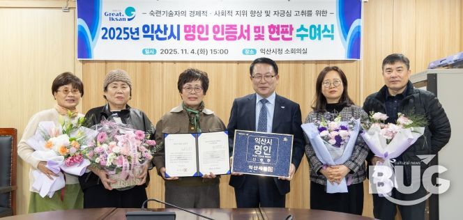 '지역의 맛을 담다' 익산 김치 명인, 신승주씨 선정