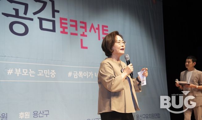 박희영 용산구청장이 용산아트홀 소극장 가람에서 열린 ‘성장공감 토크콘서트’에서 인사말을 전하고 있다.