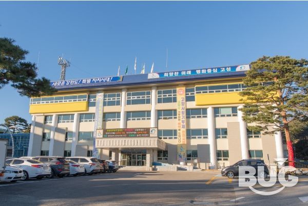 고성군청