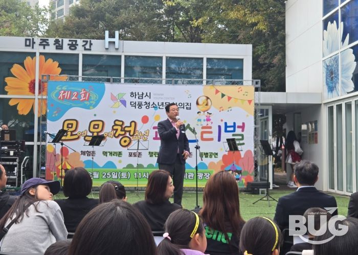 제2회 모모청(모여모여청소년) 페스티벌