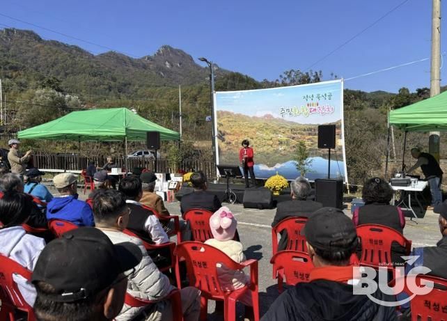 묵석골 주민 화합 대잔치
