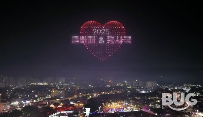드론 2,000대 홍주읍성 밤하늘 수놓다