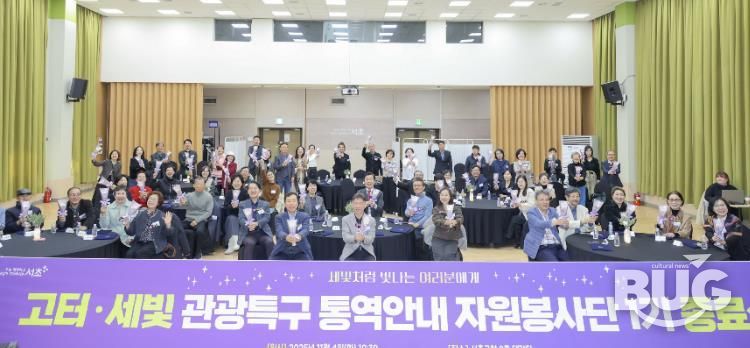 ‘고터·세빛 관광특구 통역안내 자원봉사단’ 1기 종료식 사진