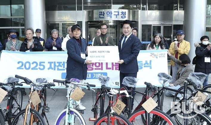 관악구 2025 자전거 사랑의 나눔 기증식(우측 박준희 관악구청장)