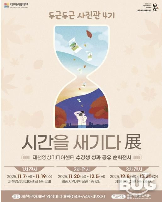 두근두근 사진관 4기> 카드뉴스