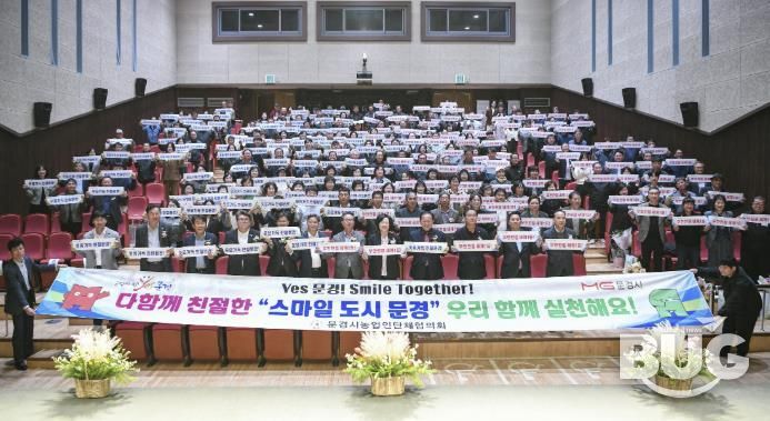 문경시, 제30회 농업인의 날 기념식 가져