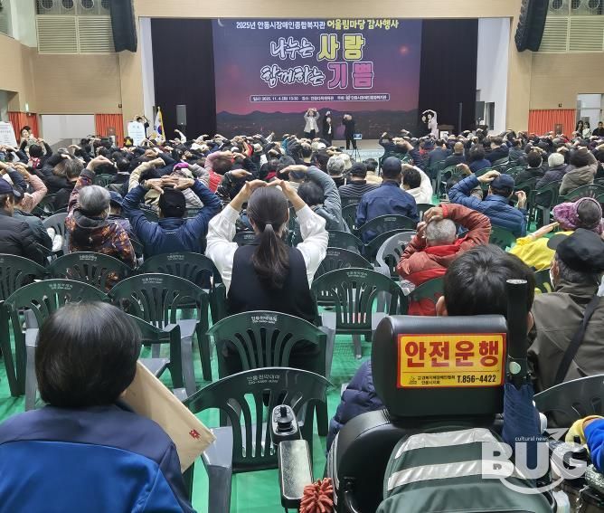 안동시장애인종합복지관 ‘어울림한마당’ 개최