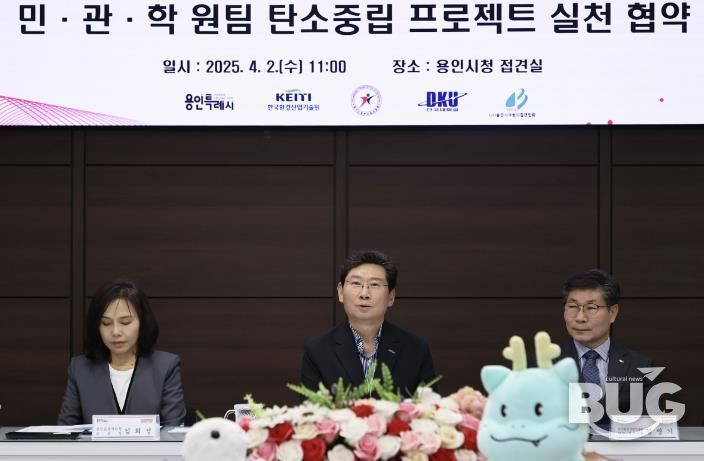 용인특례시의 민관학 원팀 탄소중립 프로젝트 실천 협약식 모습