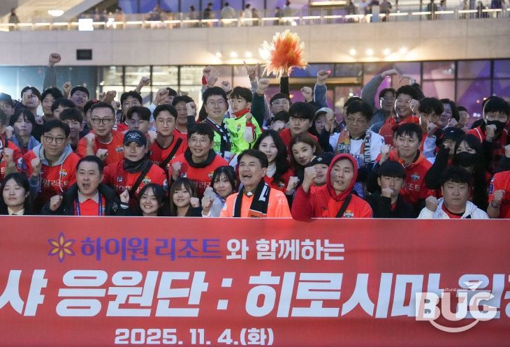 나르샤 응원단 출정, 강원FC 원정 승리 기원