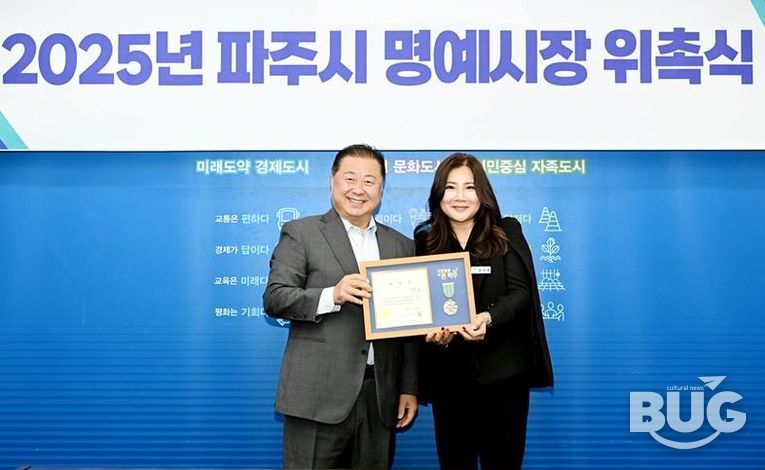 파주시, ‘표현과 소통’ 신지희 대표 일일명예시장 위촉