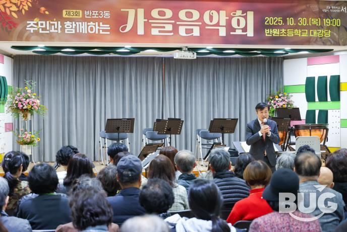 전성수 서초구청장이 지난 30일(목) 반원초등학교에서 개최한 ‘반포3동 가을음악회’에서 주민들에게 인사말씀하고 있다.