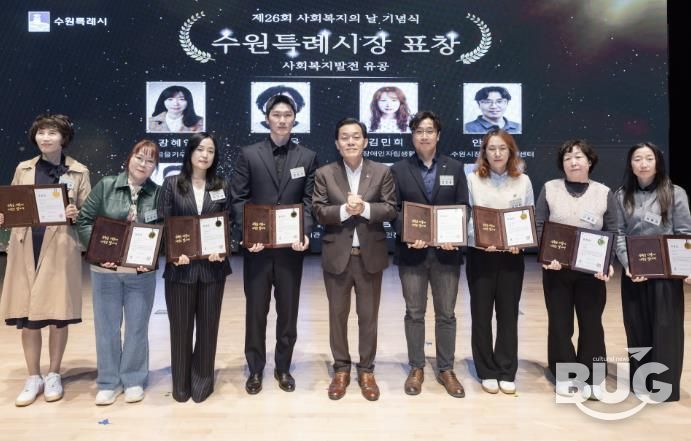 이재준 수원시장(가운데)과 유공 표창을 받은 시민들이 기념촬영을 하고 있다.