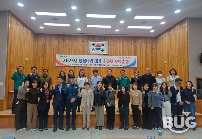 생물테러 대응 모의훈련