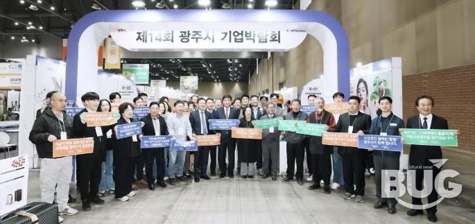 광주시, 제14회 광주시 기업박람회 성료…총 1천126건 상담, 263억 원 성과 달성