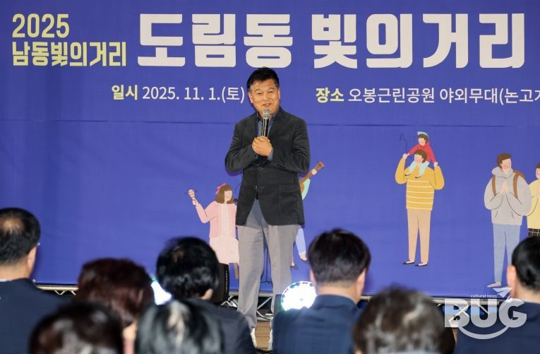 ‘밤을 밝히는 빛의 향기’ 남동구, 도림동 빛의 거리 조성