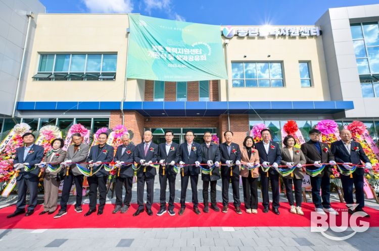 영덕군 농촌활력지원센터 개관식.